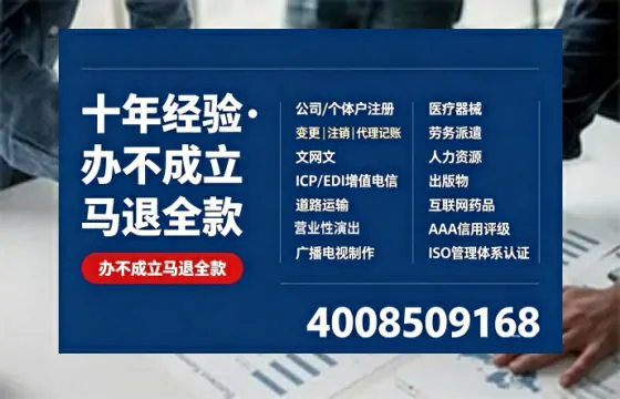 西藏办理<a href='https://www.tazcjz.cn/'>EDI<a href='https://www.tazcjz.cn/'>增值电信许可证</a></a>的用处、流程与费用详解