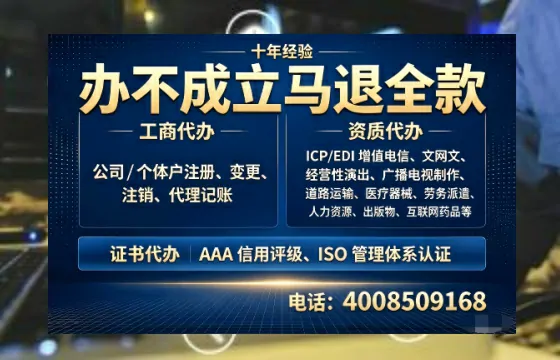 西藏办理<a href='https://www.tazcjz.cn/'>EDI<a href='https://www.tazcjz.cn/'>增值电信许可证</a></a>的用处、流程与费用详解