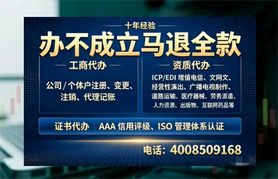 西藏办理SP、IDC、ISP、CDN、呼叫中心、VPN电信经营许可证的完整指南与价值解析